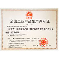 大屌操屄全国工业产品生产许可证
